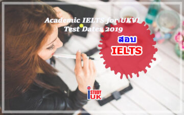 IELTS Academic for UKVI test dates 2019 bangkok thailand ตารางสอบไอเอิ้ลเรียนต่ออังกฤษ ukvi ประเทศไทย กรุงเทพ 2019